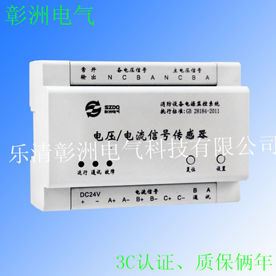 LXFP消防設(shè)備電源監(jiān)控系統(tǒng) 上海彰洲電氣科技匠心制造，源頭直銷更可靠